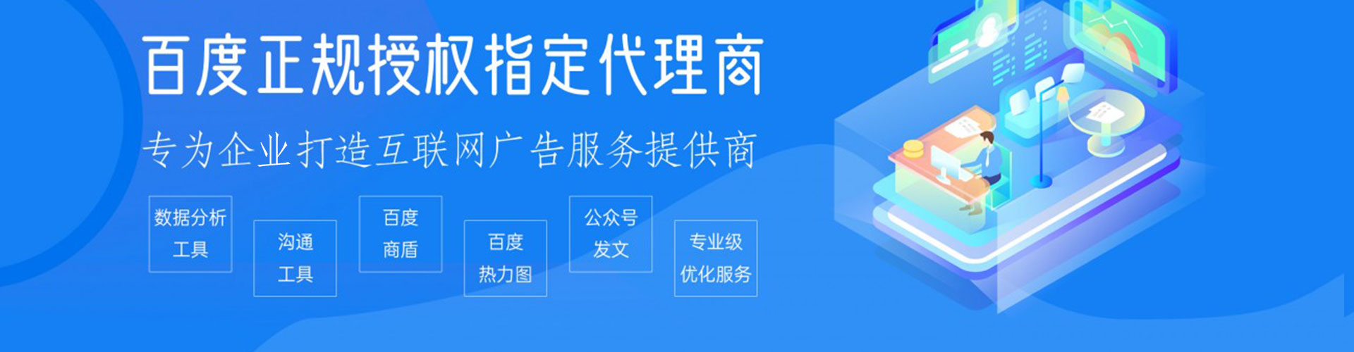 两当信息流优化师